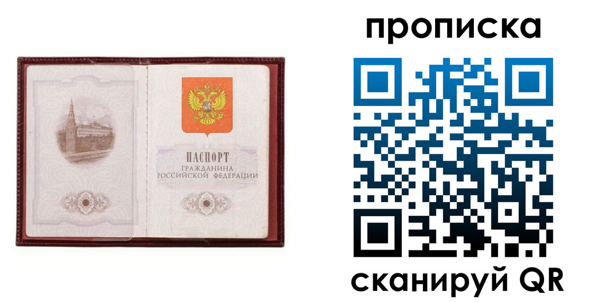 прописка гарантия в Кирово-Чепецке